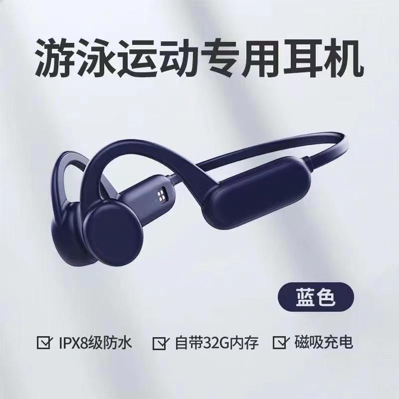 x18pro防水游泳耳机带内存运动听歌骨传导无线蓝牙耳机|undefined