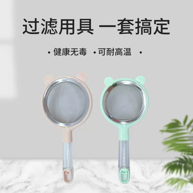多功能滤网筛婴儿辅食研磨筛漏勺家用厨房过滤工具厂家直销