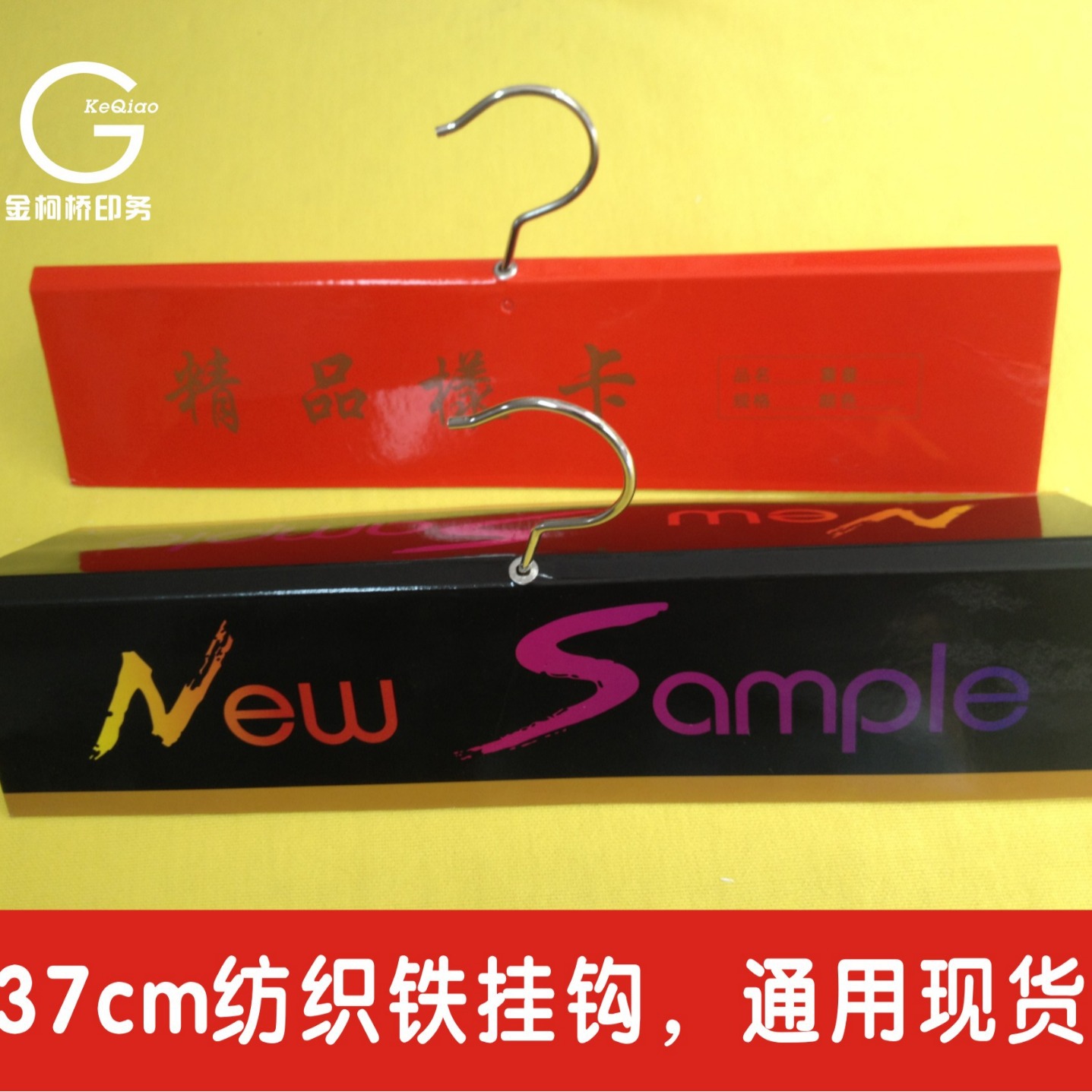 布片挂卡通用布料样板吊卡布样挂卡纺织挂钩纺织布卡挂样卡红色