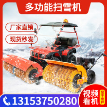 小型扫雪车 小型扫雪车品牌 图片 价格 小型扫雪车批发 阿里巴巴