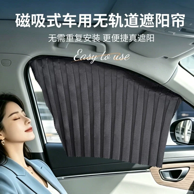 Magnetic trackless car sunshade, universal pleated blackout curtain for car windows, interior sun protection, heat insulation, and privacy curtain