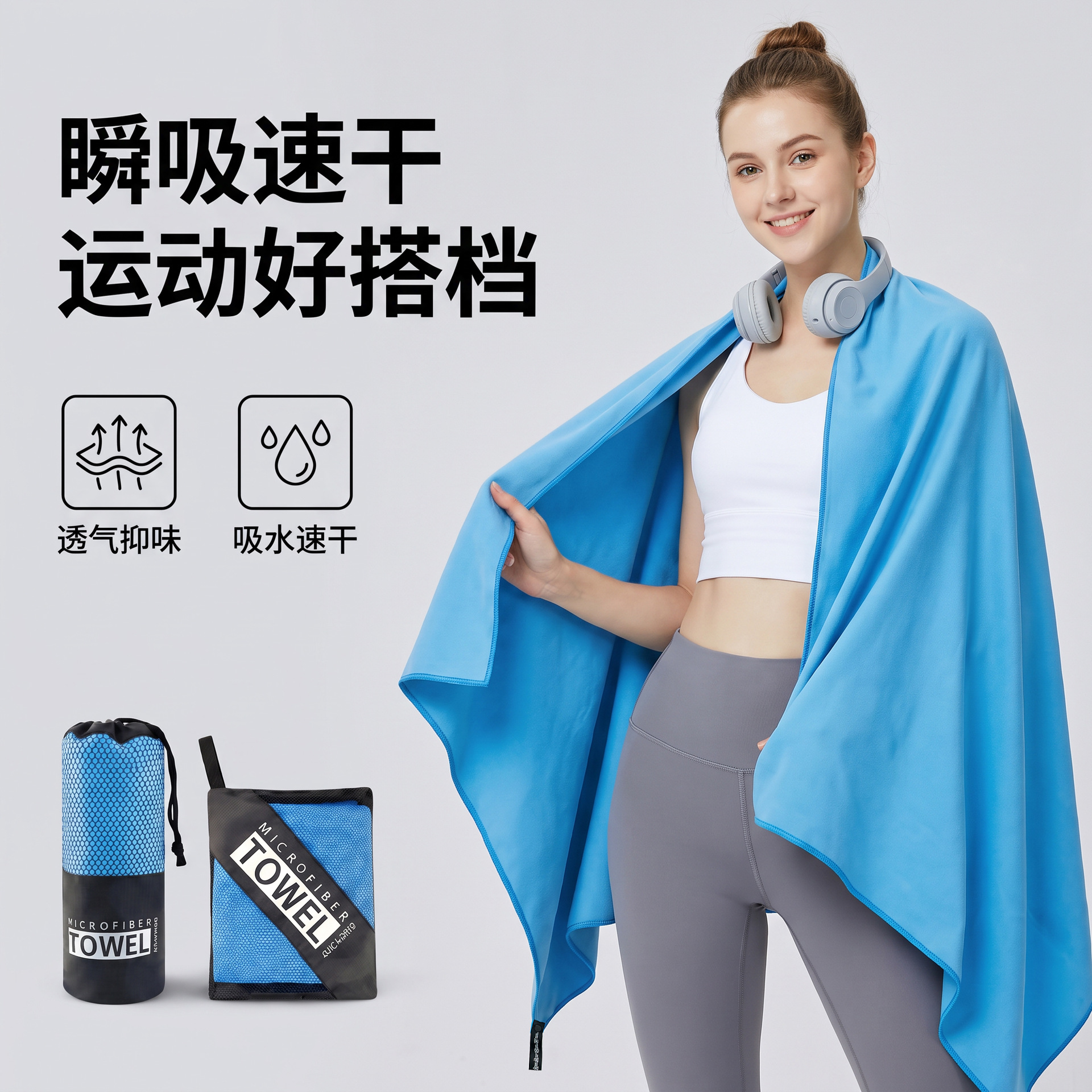 跨境运动毛巾双面绒沙滩巾超细纤维健身毛巾速干游泳浴巾可印logo