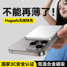私模适用苹果17磁吸无线充电宝钛合金快充便携轻薄移动电源亚马逊