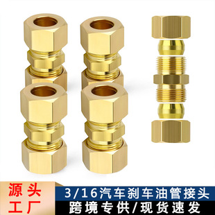 �羳3/16Ӣ��x܇�͹ܽ��^�Ƅӹ�ֱͨ�p�^�����S�~���s�B�ӹܽ��^