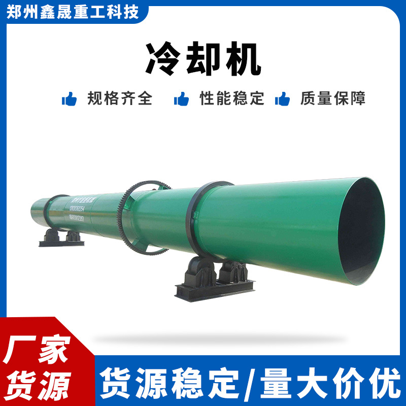 有机肥滚筒冷却机 冷却降温处理设备 全套有机肥生产线厂家