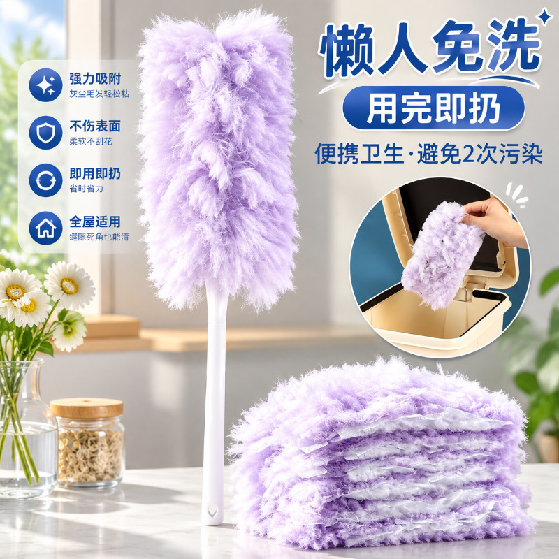 Electrostatic dusting brush, disposable feather duster, universal for cleaning dust and debris