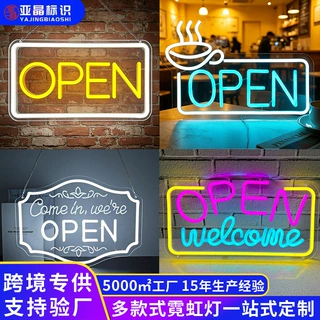 跨境商业霓虹灯open霓虹灯灯牌定制亚马逊爆款店铺装饰灯源头工厂