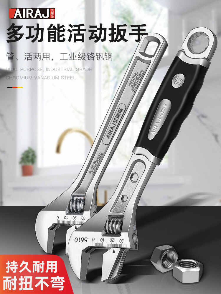 活动扳手工具活口卫浴板手德国大开口短柄板子搬手