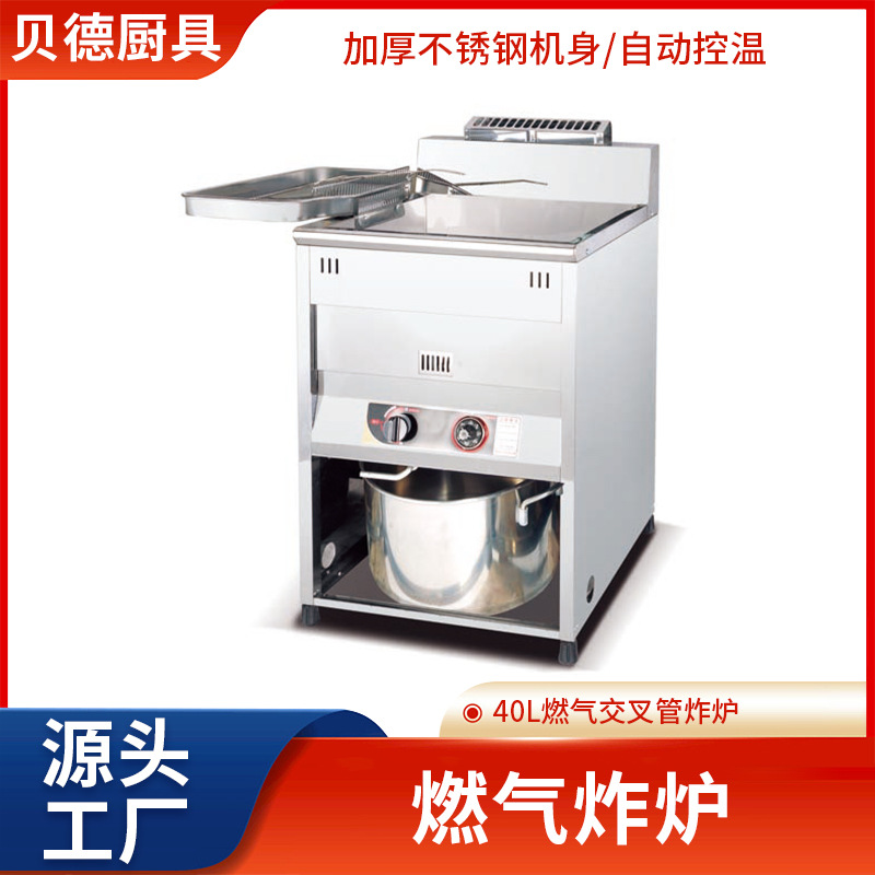 夜市摆摊大容量油炸锅燃气交叉管炸炉商用智能温控立式油炸设备