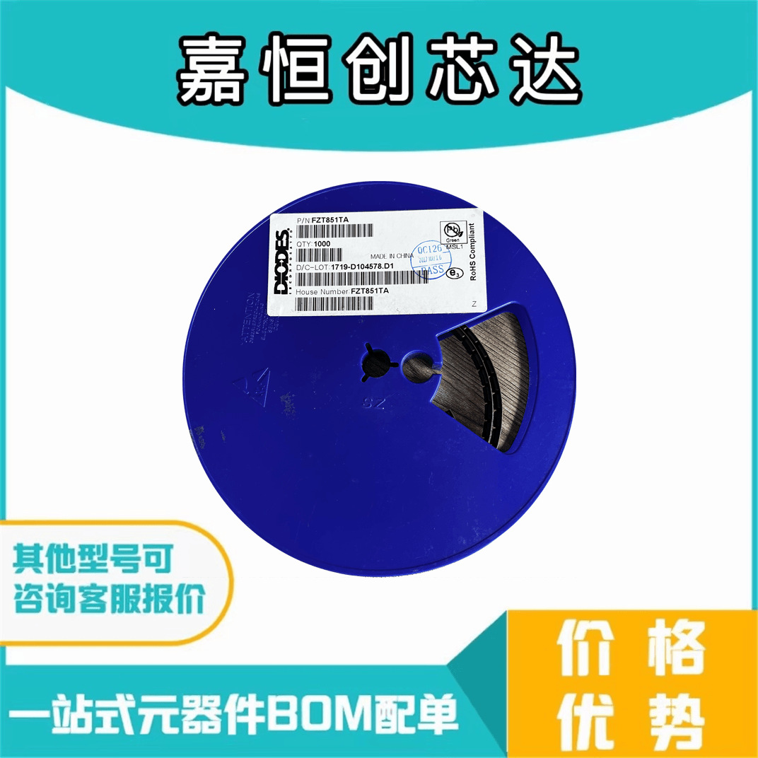 主营 FZT851TA 全新现货 SOT-223 贴片MOS管 场效应管 拍前询价