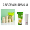 Bamboo Fiber Paper Cup [25 installation]
