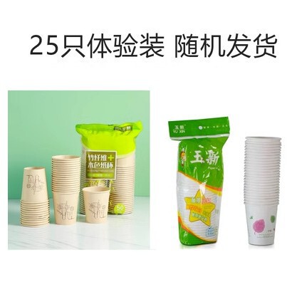 加厚纸纤维纸杯一次性纸杯本色竹纤维杯50只装办公室食品级水杯|undefined