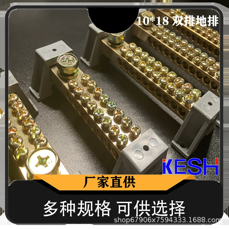 Нулевая заземляющая шина, двухрядный клеммный блок, заземляющая шина 10*18