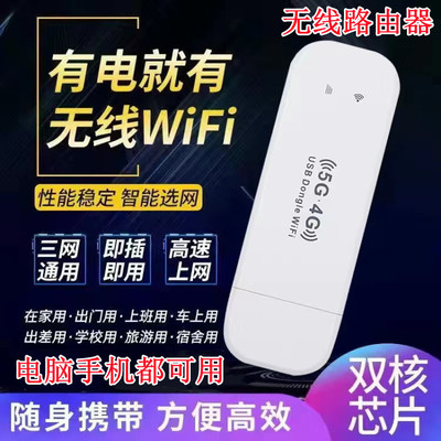 適用全網通隨身wifi便攜式4G移動無線路由器車上家裏宿舍旅遊都可