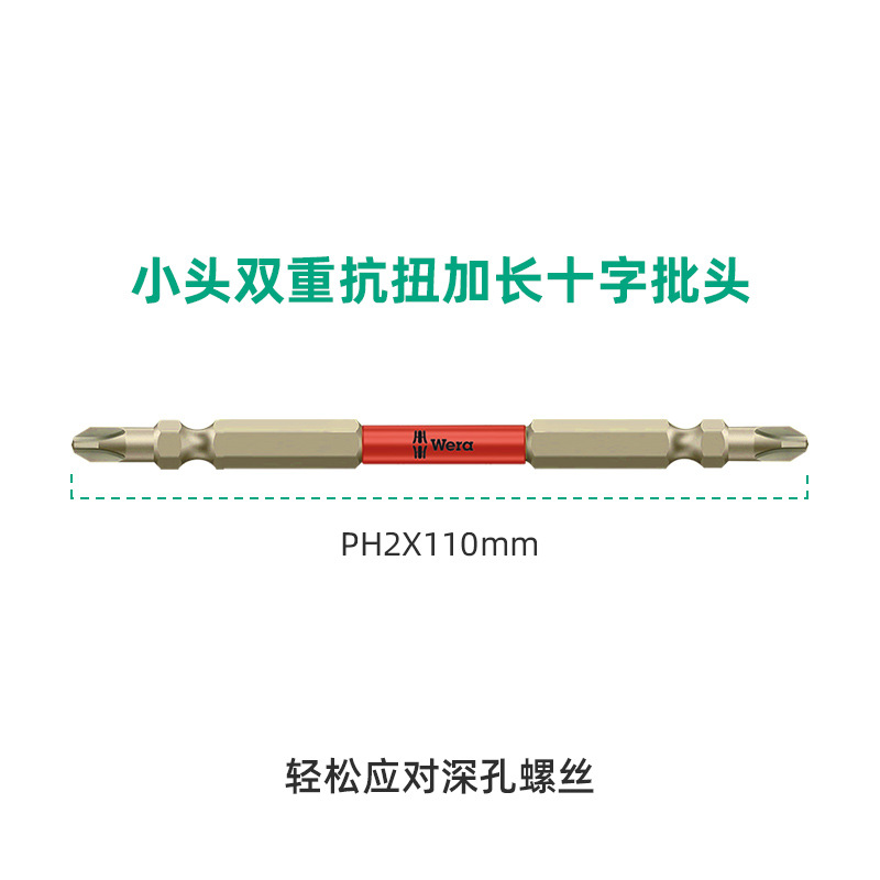 이중 비틀림 방지 얇은 핸들 모델 PH2x110mm(싱글 5mm)