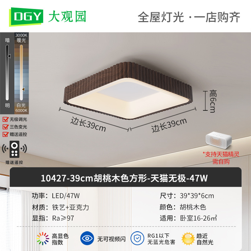 Nueva lámpara de techo de la sala de estar crema viento de espectro completo rectangular simple pasillo brillante protector de ojos lámparas de casa 700L
