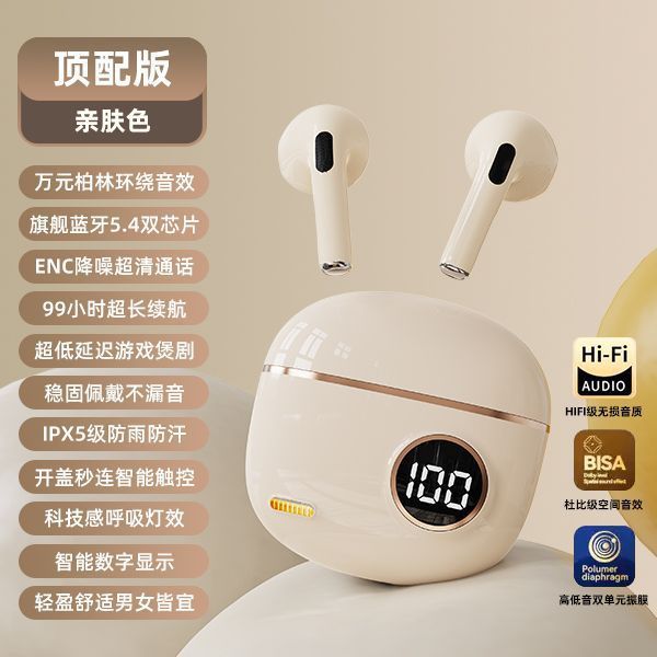 蓝牙耳机2025新款超长续航运动跑步降噪高音质入耳式【厂家】|undefined