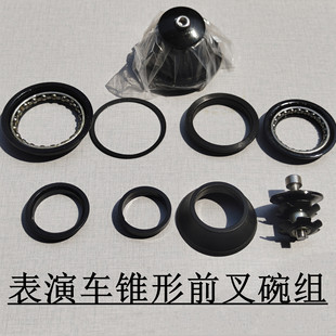 Mountain bike bowl set tapered bowl set bicycle head tube front fork bead frame steel ball ball faucet accessories wrist set
