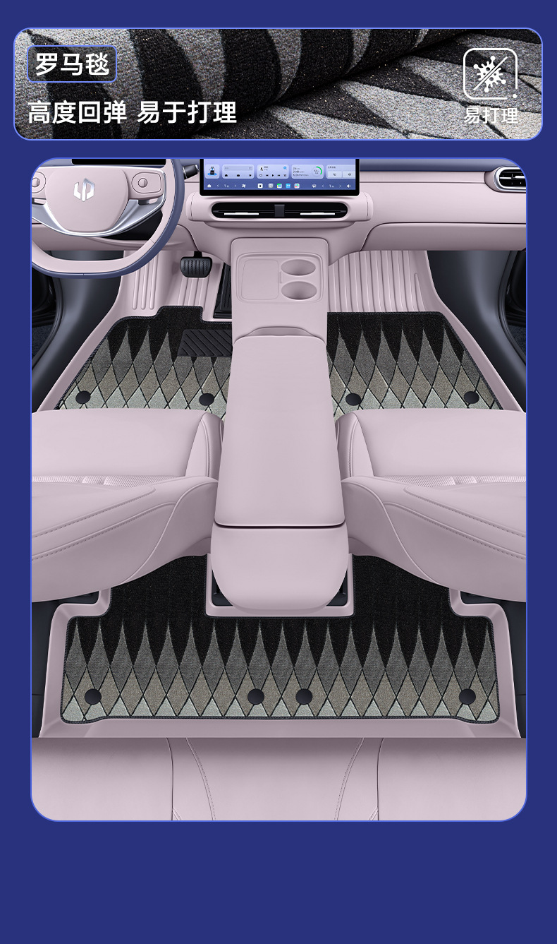 Suitable for 26 models of Leapmotor A05, complete set of car interior decoration accessories, TPE full-cover floor mats, modification parts