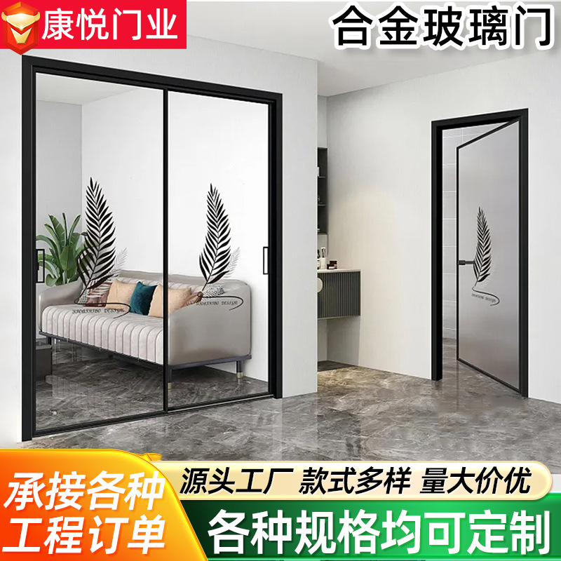 工厂定制阳台厨房浴室推拉门洗手间书房玻璃平开门钛镁合金玻璃门