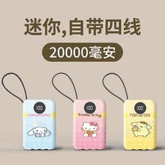 2万ミリアンペアのサンリオ布丁犬の充電宝は、4線の学生のミニ移動電源を持っています