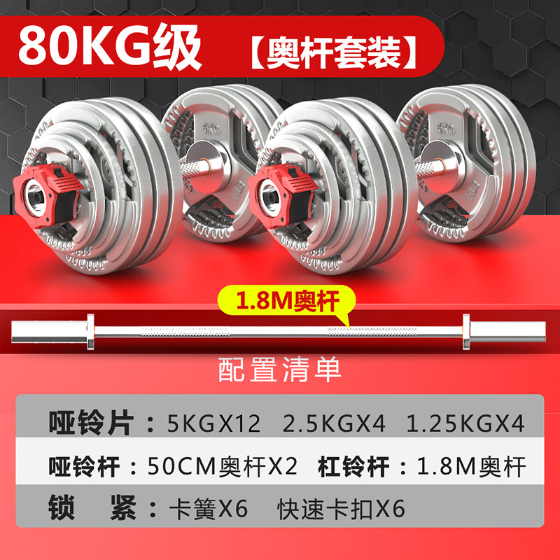 Mancuerna hombres fitness hogar gran peso ajustable 50kg 100 hierro sólido bar traje combinación Barbell