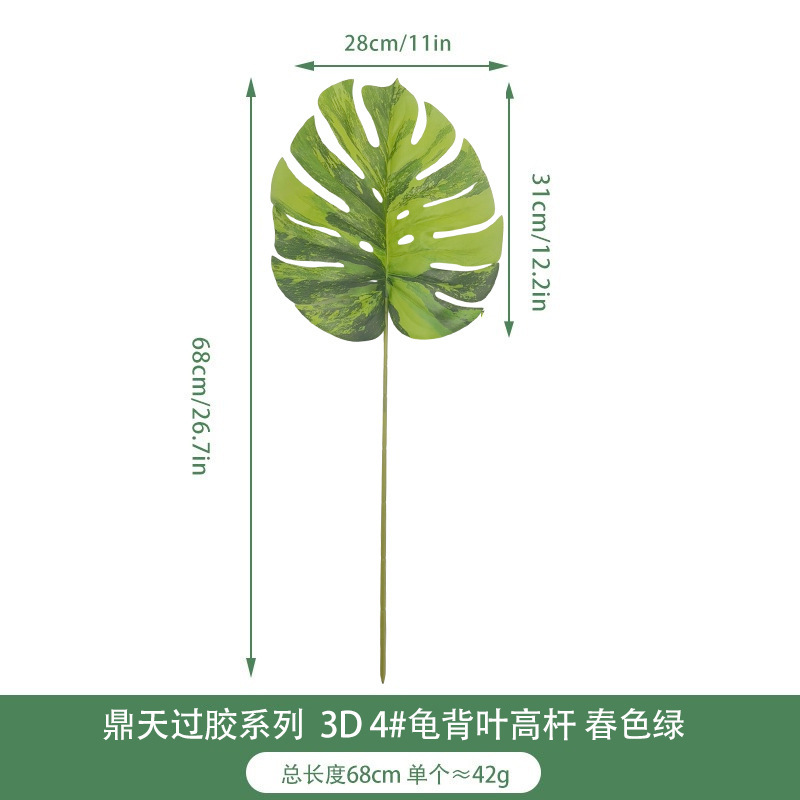 Hoja de tortuga artificial suministro transfronterizo planta verde al por mayor planta accesorios de pared hojas decoración del hogar simulación hoja de tortuga