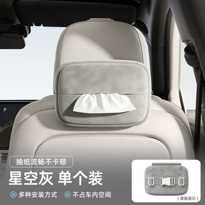 Car tissue box, front passenger seat tissue box, seat back hanging tissue bag, multifunctional armrest box tissue dispenser (Car tissue box/set) - starry-gray-multifunctional-tissue-box