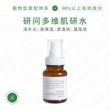 纯露精油滋润肌肤精华水120ml干皮补水保湿晒后舒缓焕亮肤色批发