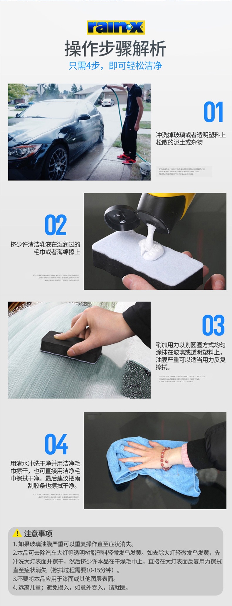 Rainx Oil Film Remover Car Front Windshield Oil Film Remover Oil Film Cleaner Rainproof Agent