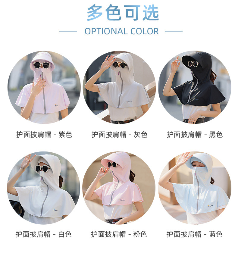 360护面披肩帽_12.jpg