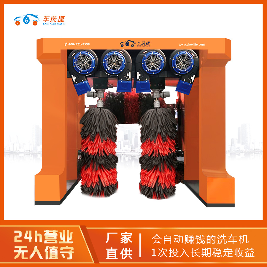 车洗捷厂家批发 共享自助 全自动洗车机 加油站电脑洗车设备