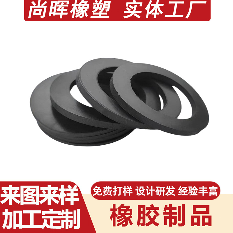 加工橡胶减震缓冲垫防水平垫片方形密封垫片异形橡胶垫片定制