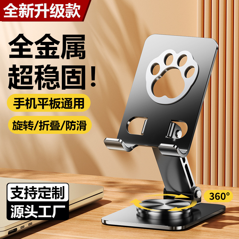 soporte de teléfono móvil de metal disipación de calor plegable portátil para iPad de escritorio transmisión en vivo perezoso soporte de placa plana al por mayor