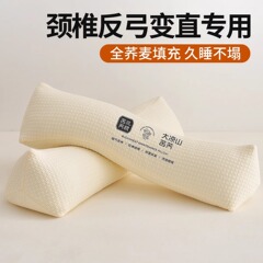 三角頚椎枕成人頚椎保護睡眠矯正反弓変直専用全蕎麦ハードキャンディー首枕