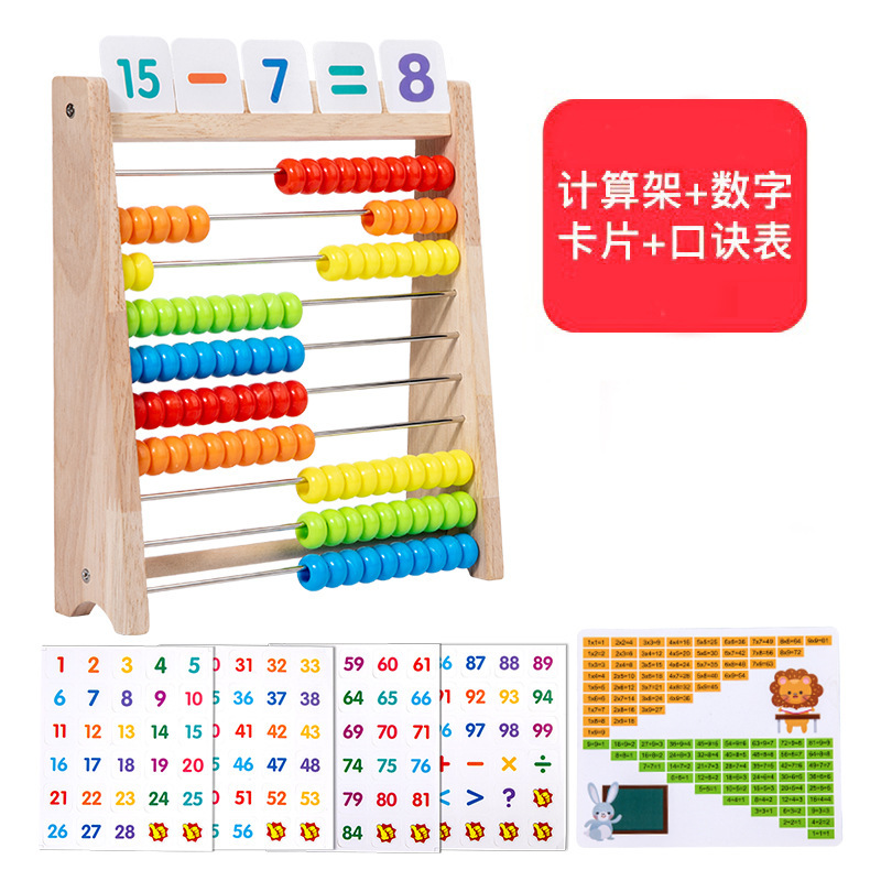 早期教育啓発算数10段算数スタンド知育教材1・2年生足し算・引き算算数木のおもちゃそろばんスタンド|undefined