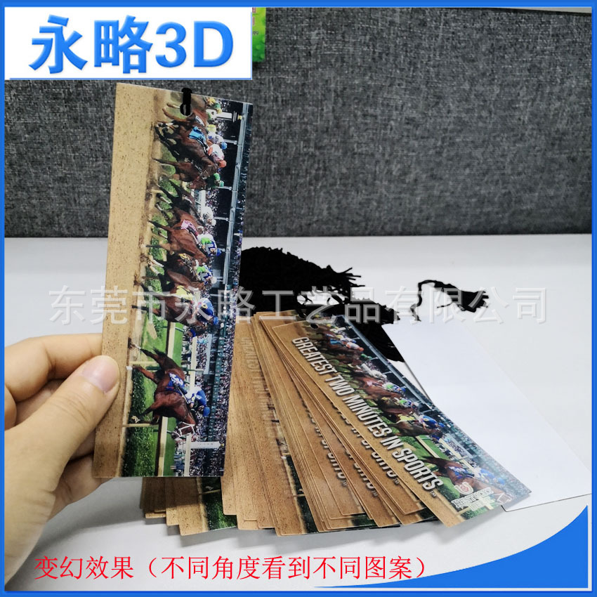 3d印刷工厂直印供 3d光栅pet 书签  变化效果琉梳书卡