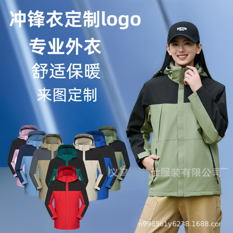 Autumn and Winter Outdoor Thin Jacket Wholesale Printed Men's Windproof and Waterproof Jacket Group Work Clothes Logo Women