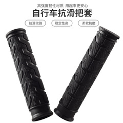 Mountain bike handlebar cover rubber handlebar cover folding bike dead fly grip handle cover variable speed bicycle riding accessories