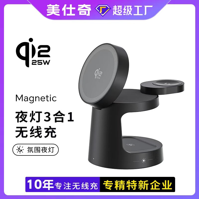 New Product Qi2.2 Fast Charging 25W Night Light Magnetic Bedside Desktop Mobile Phone Holder Multi-Functional Four-In-One Charger New Product Qi2.2 Fast Charging 25W Night Light Magnetic Bedside Desktop Mobile Phone Holder Multi-Functional Four-In-One Charger