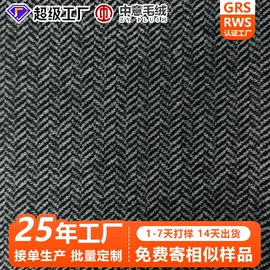 毛呢;其他针织面料;披肩