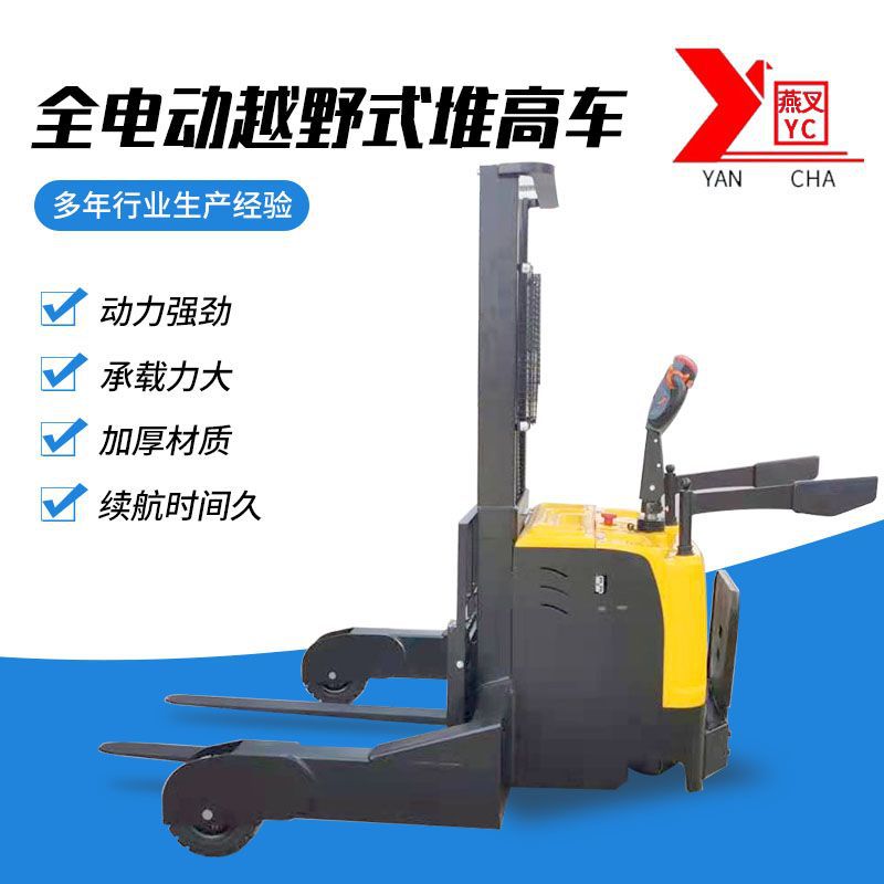 全电动越野式堆高车三轮叉车站驾式液压升高车装卸全电动翻转车