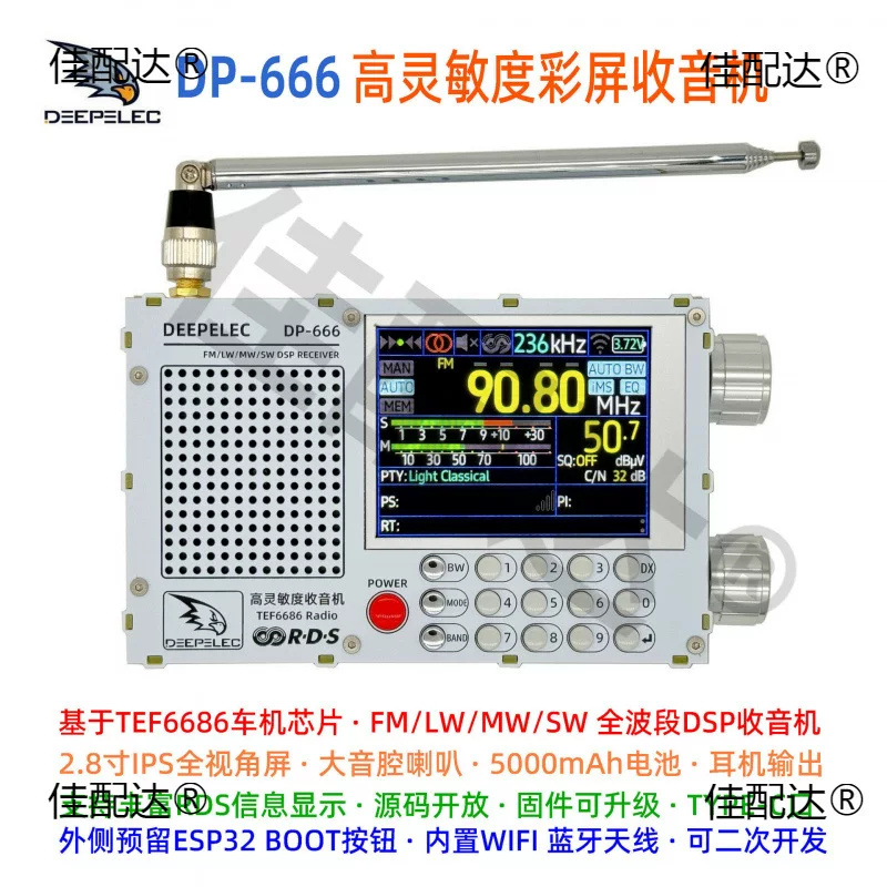 DP-666 сенсорный экран TEF6686 радиоприёмник полный диапазон FM высокая чувствительность AM FM коротковолновый