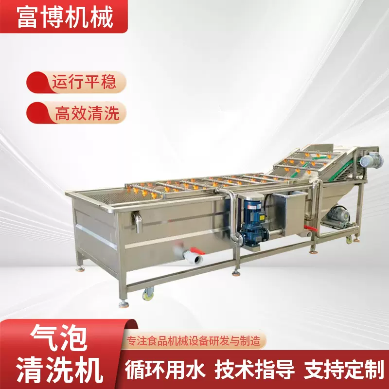 商用气泡清洗机水果蔬菜清洗设备全自动大型商用连续叶类清洗设备