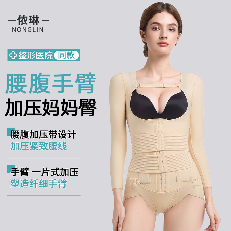 Nonglin Waist, Abdomen, Arm Liposuction, Mother's Buttocks Compression Belt, Waist Shaping Belt, Waist and Belly Slimming Artifact, Body Shaping Garment, Waist Corset