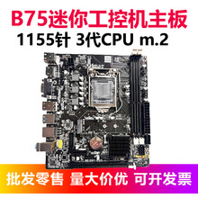ȫB75㹤̨ʽCX1155G16204G120֧CFDNFu
