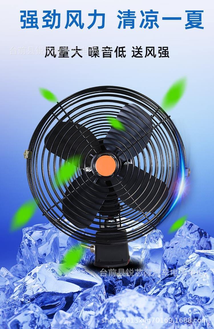 All-Metal Car Fan 24V Powerful Cooling Fan for Vehicles, High-Power for Forklifts and Construction Vehicles, 12V Strong Wind Car Fan