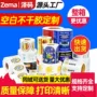 亚银定制热敏合成标签