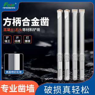 Electric Hammer Drill Bit for Wall Chipping, 12mm Straight Shank Without Twist, for Blasting Film, Square Tip, Flat Head Alloy Chisel