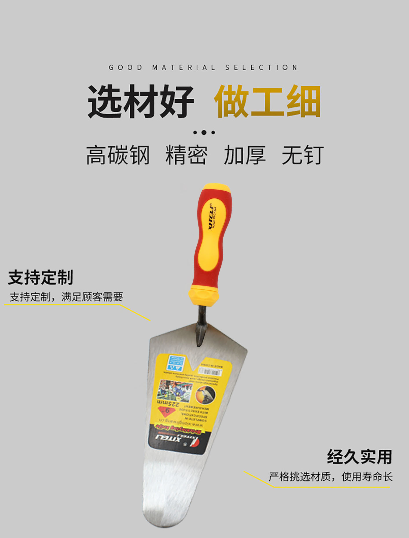 椭圆形抹泥刀尖头砌砖刀